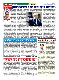 Page-46
