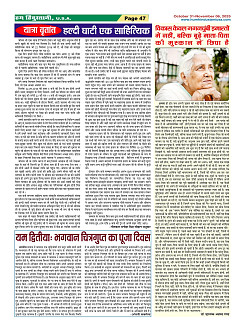 Page-47