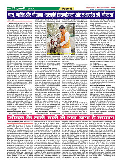 Page-48