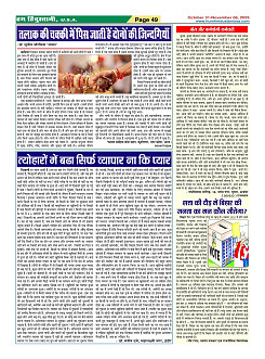 Page-49