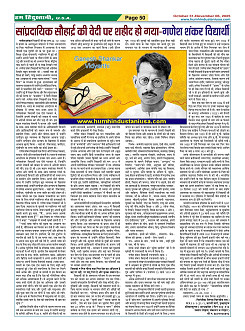 Page-50