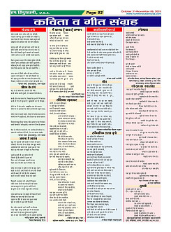 Page-52