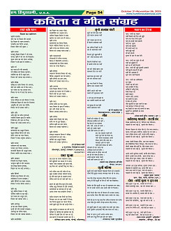 Page-54