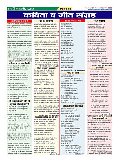 Page-75