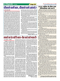 Page38