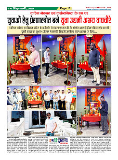 Page-16
