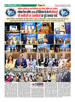 Page-17