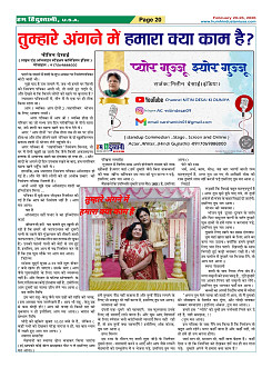 Page-20