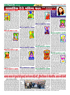 Page-22