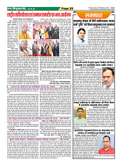 Page-25