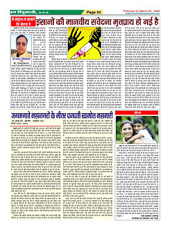 Page-34