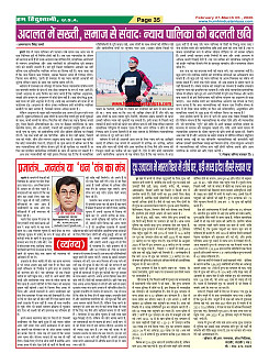 Page-35
