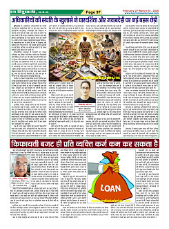 Page-37