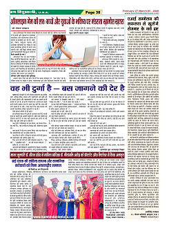 Page-38