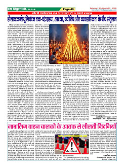 Page-40