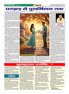 Page-42