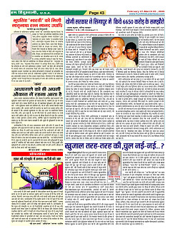 Page-43
