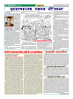 Page-44