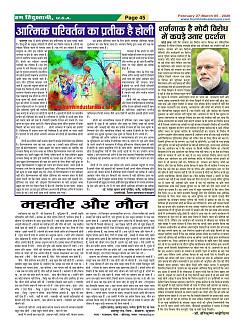 Page-45