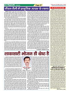 Page-47
