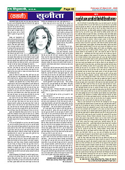 Page-48