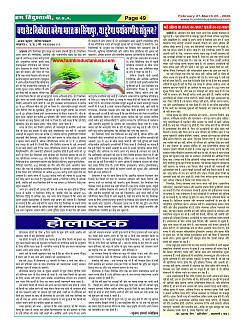 Page-49