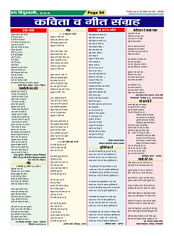 Page-54