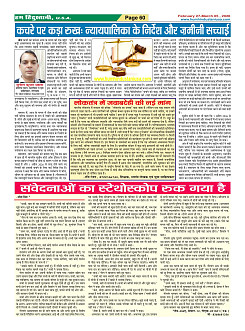 Page-60