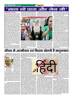 Page-61