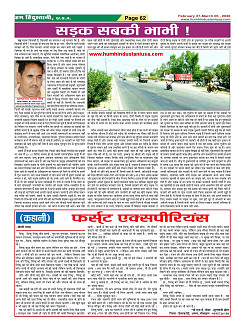 Page-62