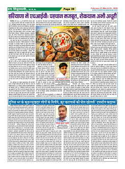 Page-39