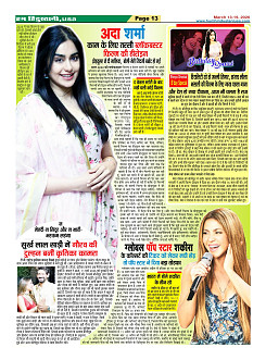Page-13