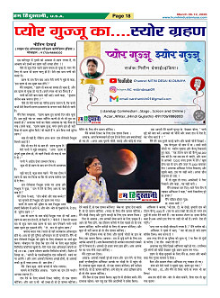 Page-18