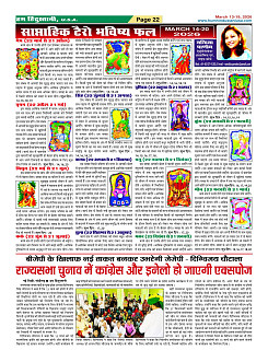Page-22