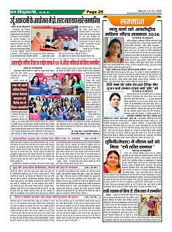 Page-25