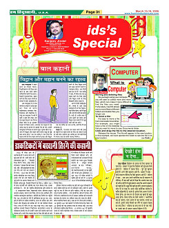 Page-31