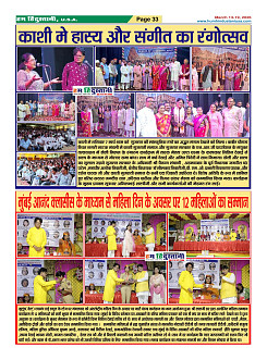 Page-33