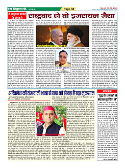 Page-34