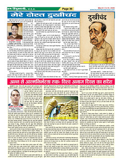 Page-36
