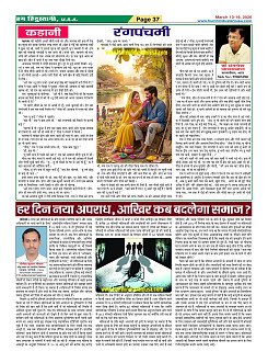 Page-37