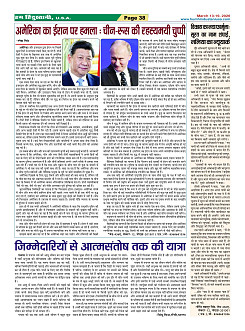 Page-38