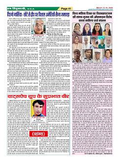 Page-41