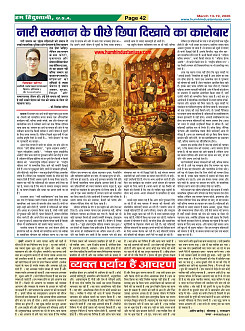 Page-42
