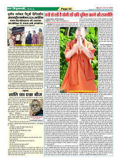 Page-43