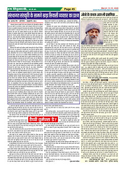 Page-45