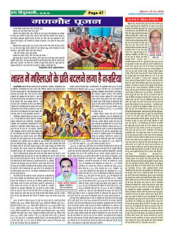 Page-47