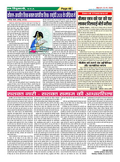 Page-48
