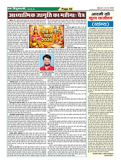 Page-49