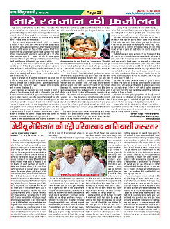 Page-59