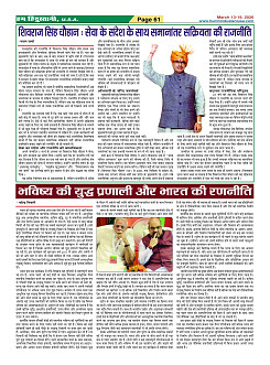 Page-61